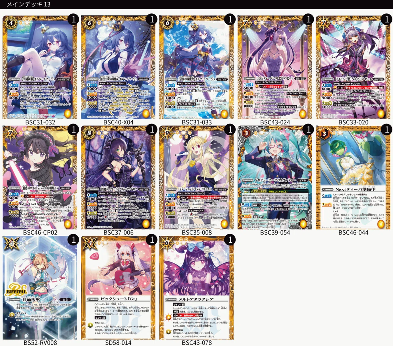 バトルスピリッツ フラム デッキ 詩姫限定戦】フラム 論理まとめ｜スラ