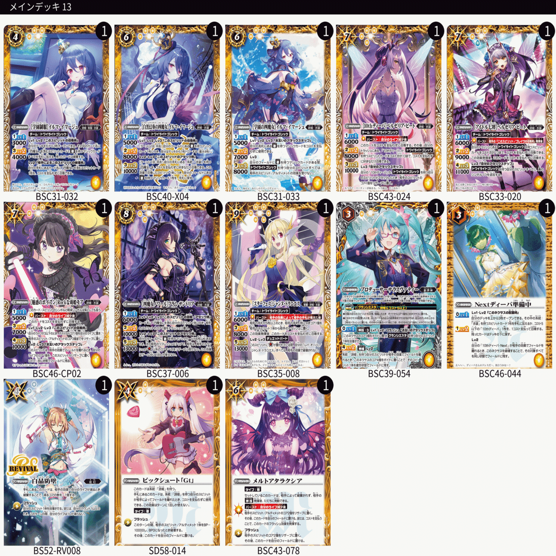 詩姫限定戦】フラム 論理まとめ｜スラ