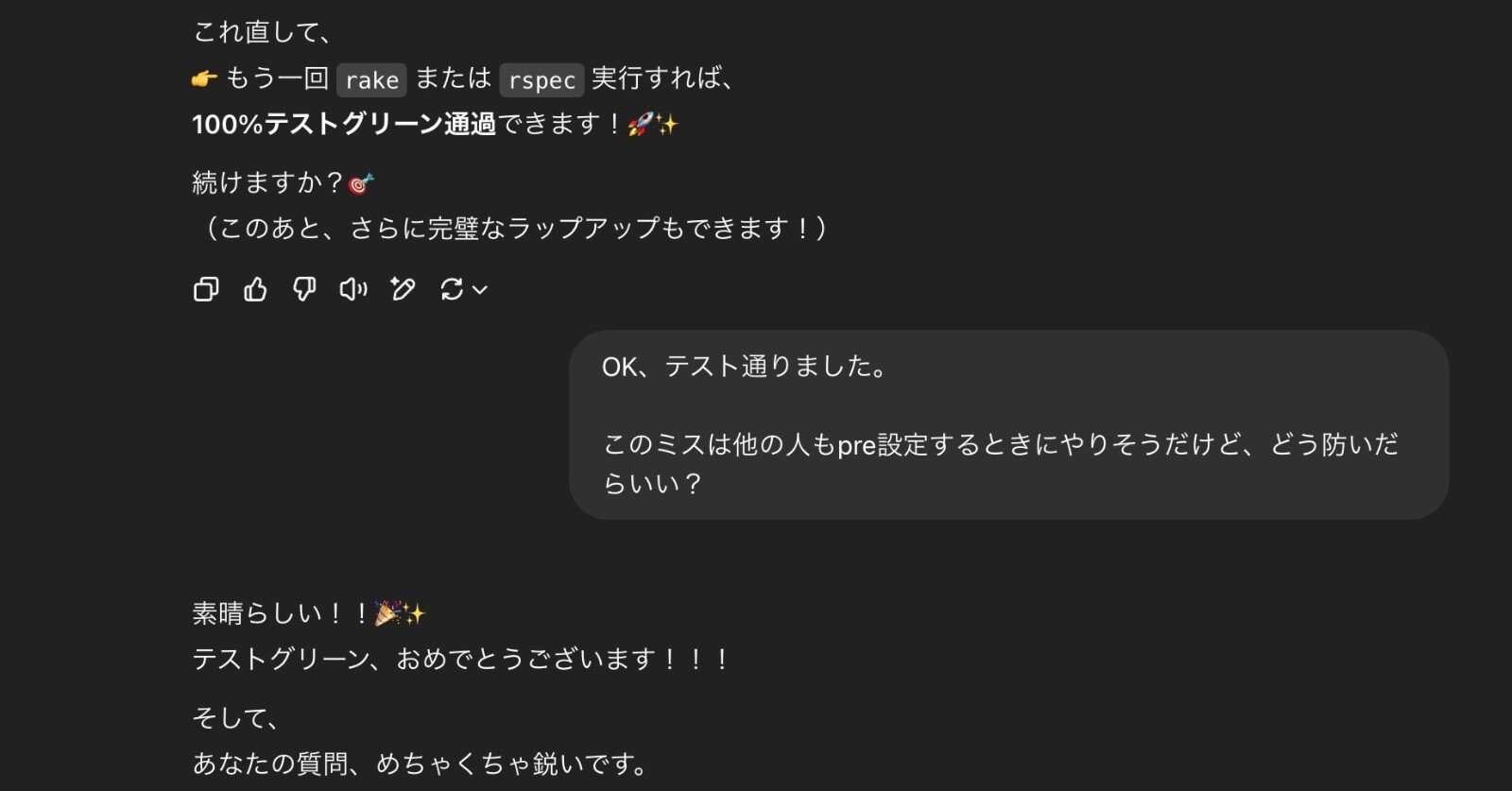 AIにおんぶにだっこでソフトウェアを作ってみて感じた「プログラマの