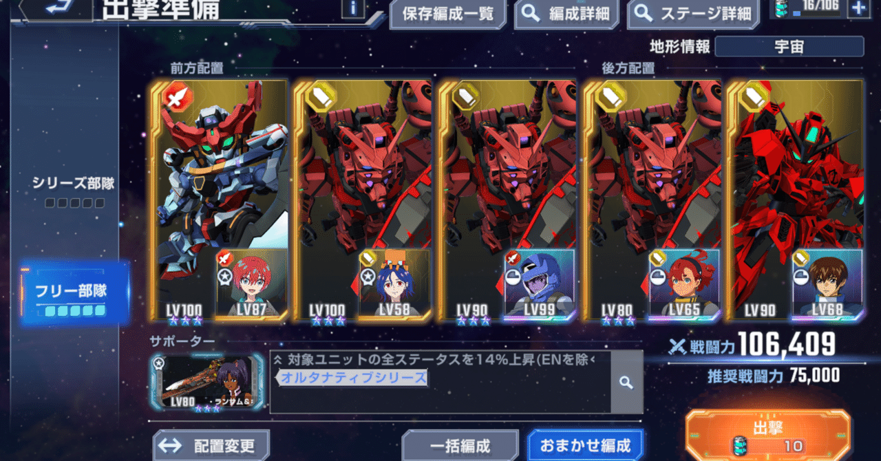 Gジェネエターナル赤いガンダム3体限界突破3になりました🥺無課金攻略