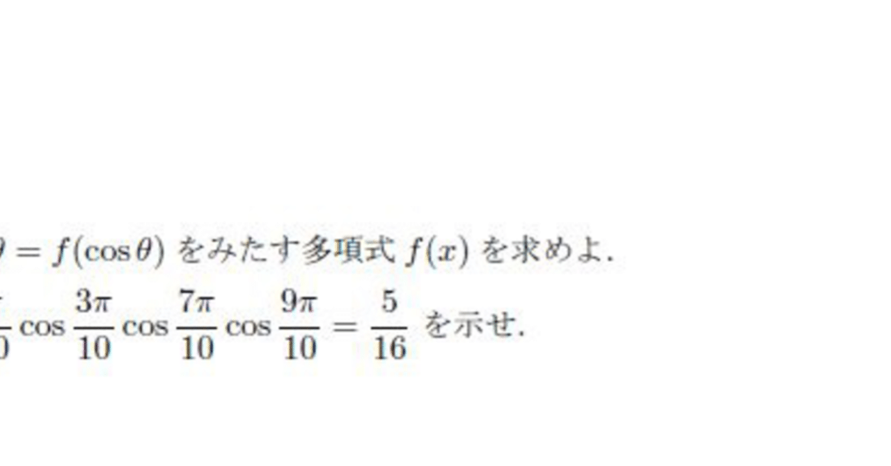 良問で学ぶ高校数学part5(part3の類題紹介:難易度C)~1996京都大