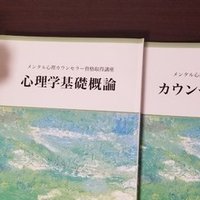 チョコミントと心理 ミライさん 秘書 カウンセラー Note