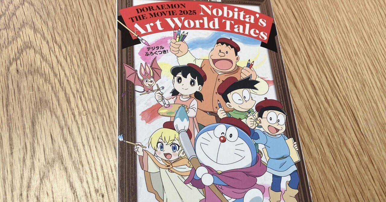 ドラえもん うそつきかがみ ハッピーセット 映画ドラえもん