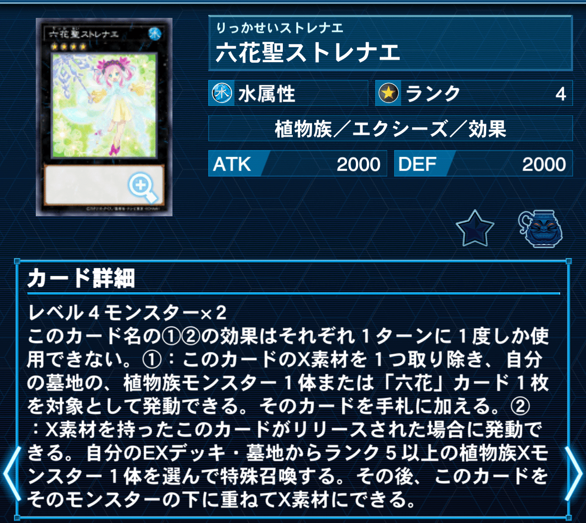 遊戯王 本格構築 【アロマ六花】 デッキ＆二重スリーブ