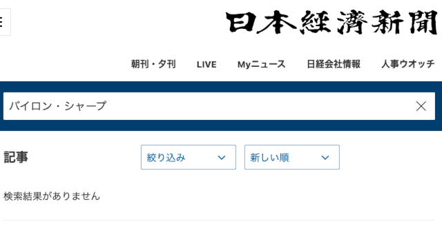 マーケティングの科学」（バイロン・シャープ 著）は、まだ日経