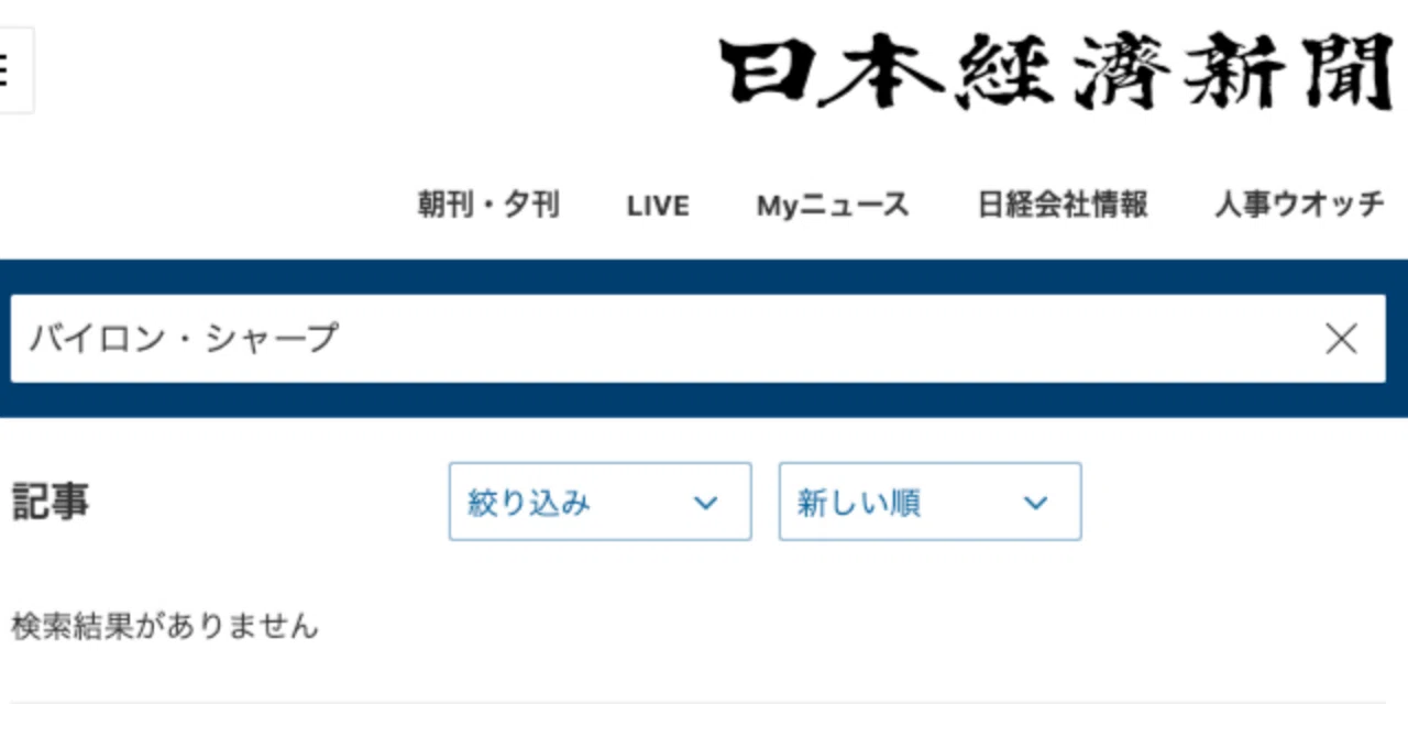 マーケティングの科学」（バイロン・シャープ 著）は、まだ日経新聞に