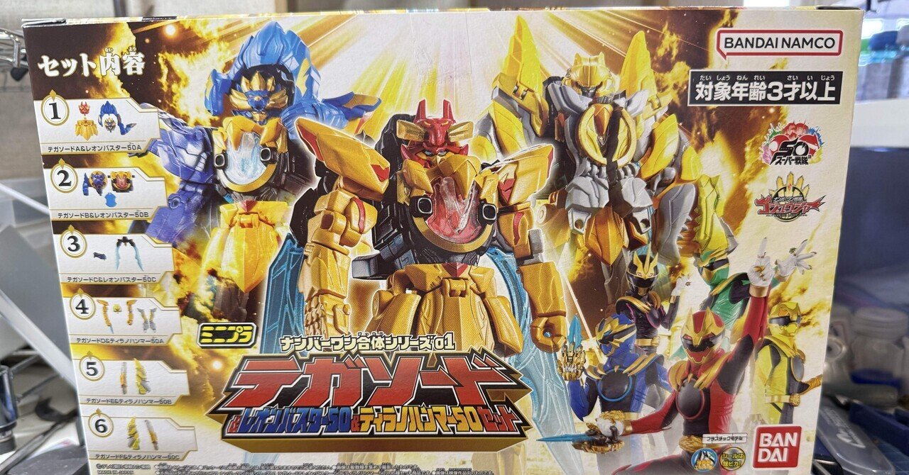 パチ組み］ミニプラ ナンバーワン合体シリーズ① テガソード