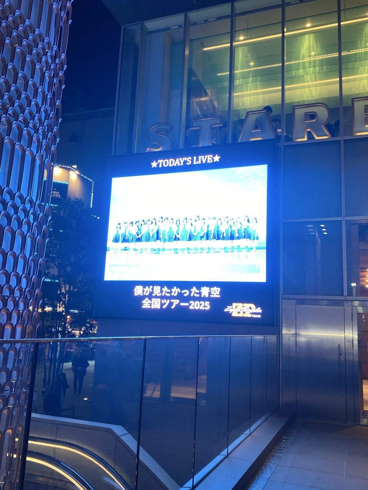 僕が見たかった青空 全国ツアー2025 思い出記録｜飛行中のコーヒー