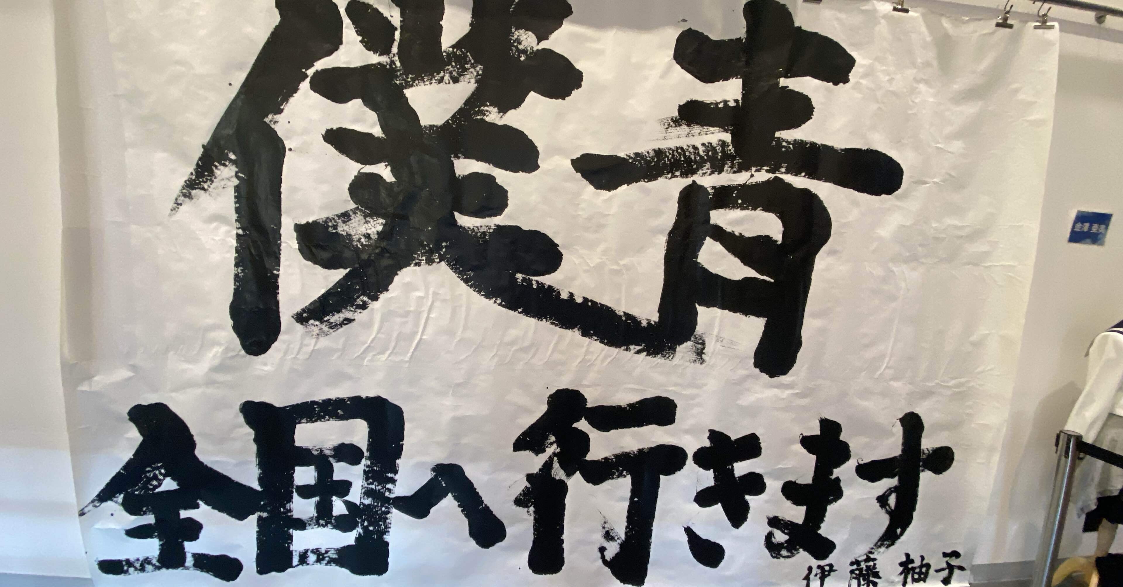 僕が見たかった青空　僕青　全国ツアー2025 サインボール　早﨑すずき 僕が見たかった青空 僕青 全国ツアー2025 サインボール 早﨑すずき