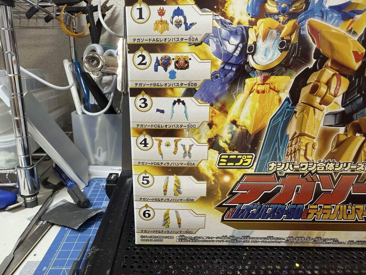 ミニプラ ナンバーワン合体シリーズ01 テガソード&レオン