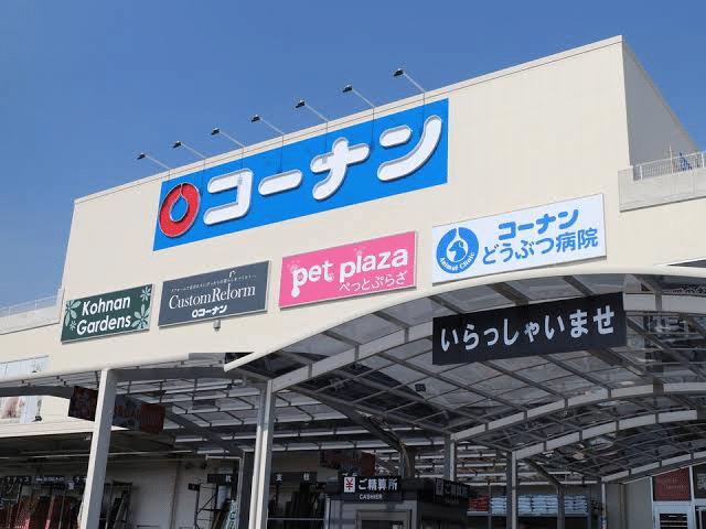 ホームセンターコーナン攻略法 個人で稼ぐ力 Note