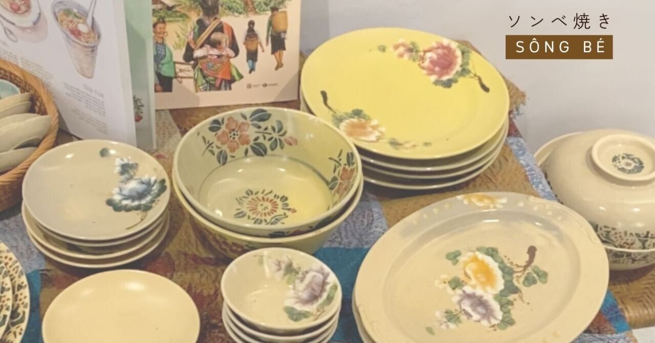 ベトナム旅行のルーティンVol.8〜ソンべ焼探し〜｜Satoko