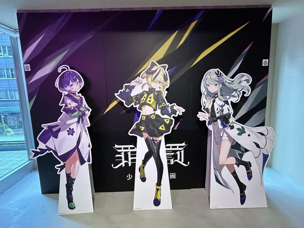 IMAGINARY BASE AKIHABARA 罪十罰コラボに行って来ました！｜雨濡(あま