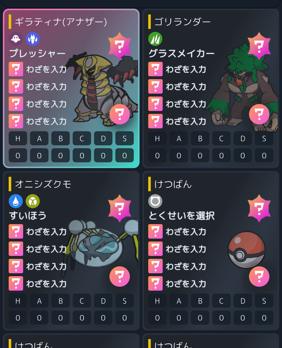 ダブル】ギラティナはパゴスより強い(*1)【ギラティナ考察/前編