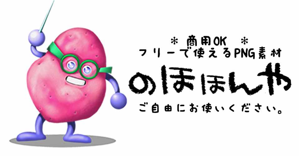 フリーで使えるpng素材 四季 ブラック のり Note