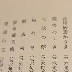 飴山實全句集より 『少長集』を読んで｜haruwo