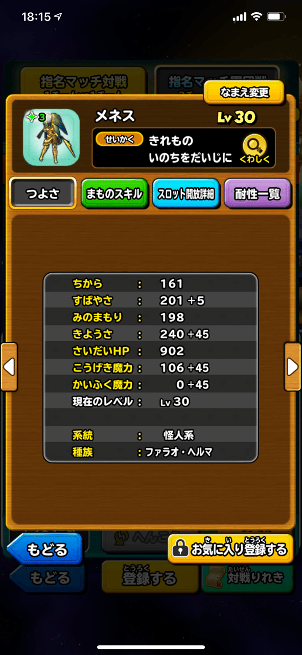 闘技場 2月スペシャルモンスターはどちらがおすすめ Trs Note