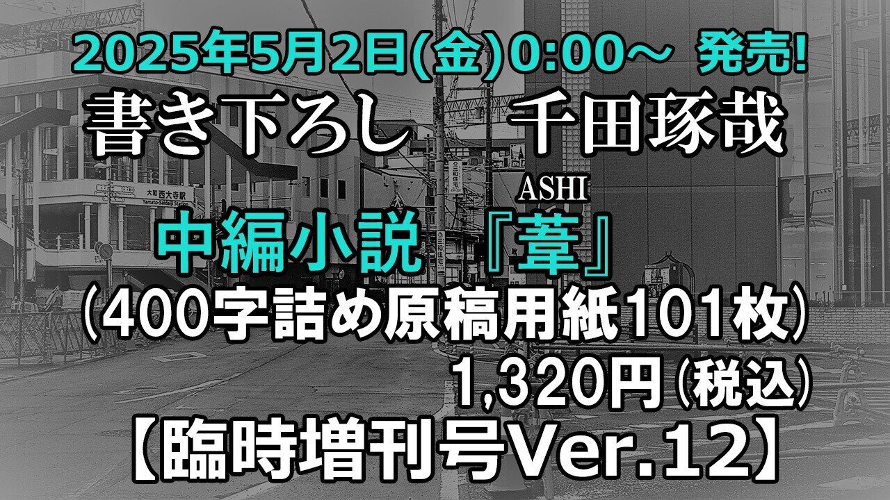 肩の鏡視下手術 改訂第2版 (ゼロからマスター) | 中川 照彦 |本