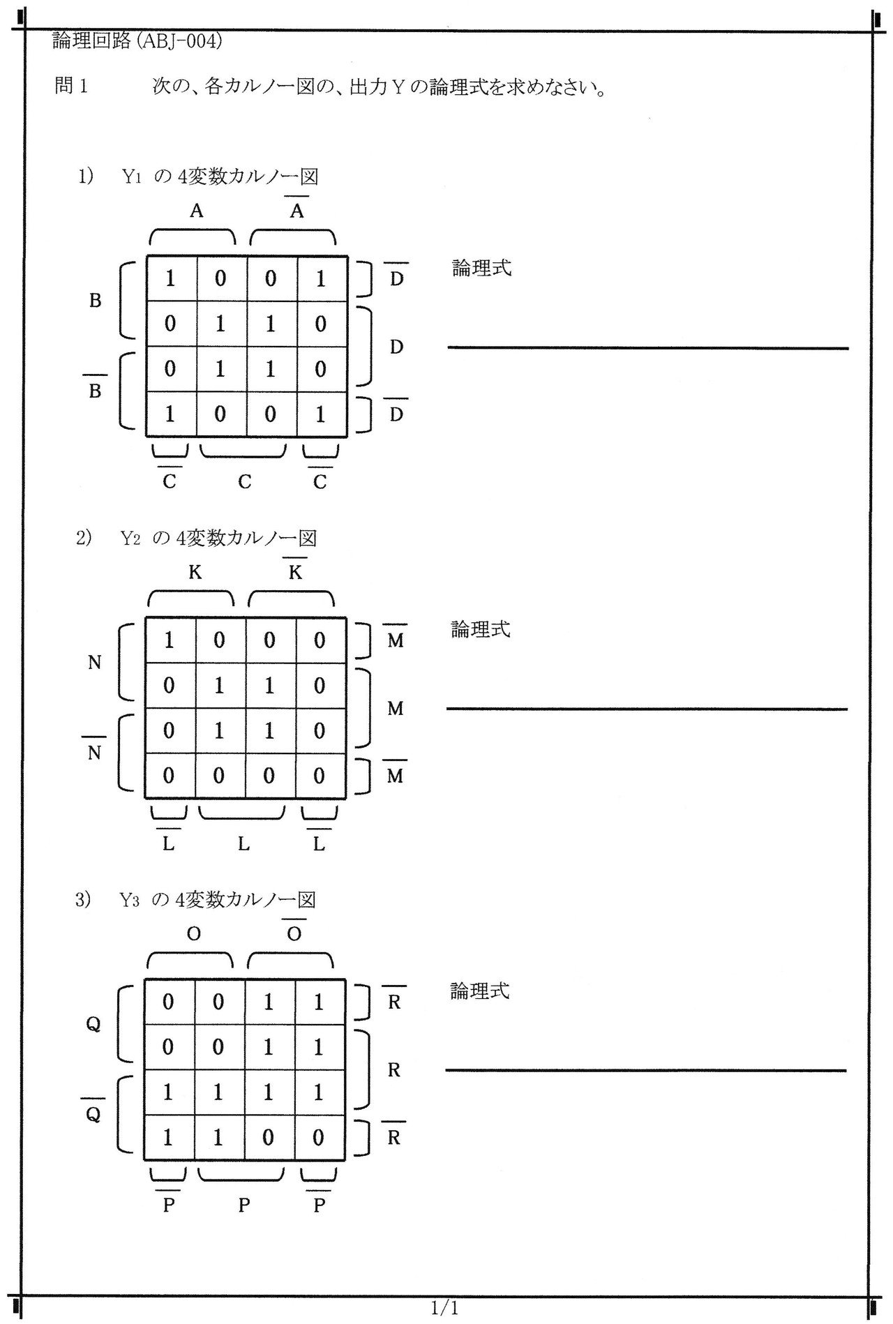 Images Of カルノー図 Japaneseclass Jp Images Of カルノー図 Japaneseclass Jp