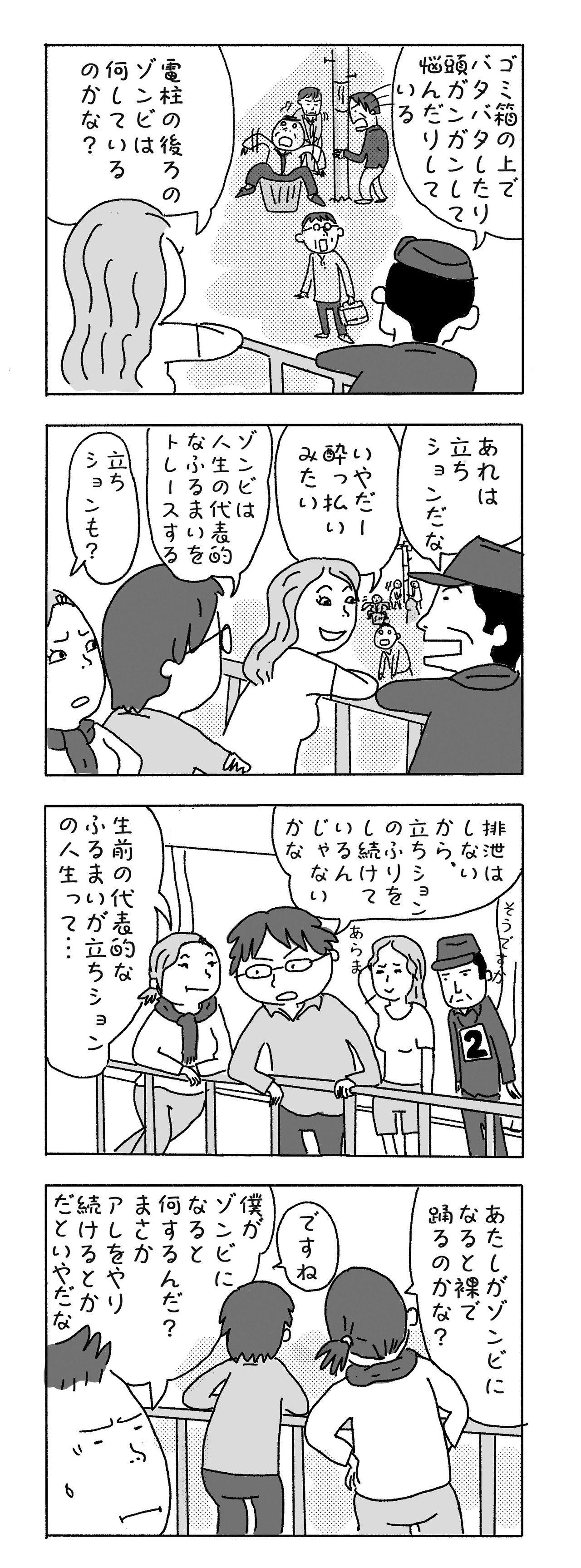 ナイト オブ ザ リビング ルーム デッド Notlrd 3 ゾンビ界での正しいふるまいについて 千代鳥 Note ナイト オブ ザ リビング ルーム デッド Notlrd 3 ゾンビ界での正しいふるまいについて 千代鳥 Note