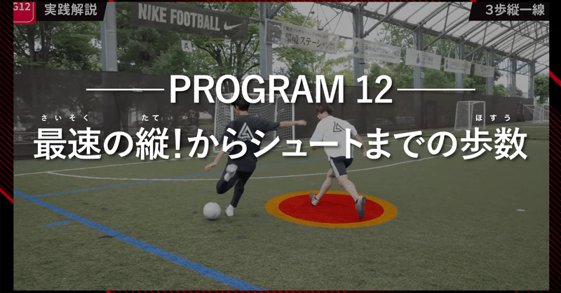 フットサルナビ 2016年 05月号 岡部ドリブルDVD プログラム | ドリブルデザイナー岡部オフィシャルサイト