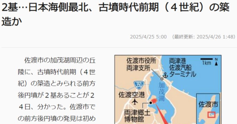 前方後円墳について|ChatGPT古代史 前方後円墳について|ChatGPT古代史