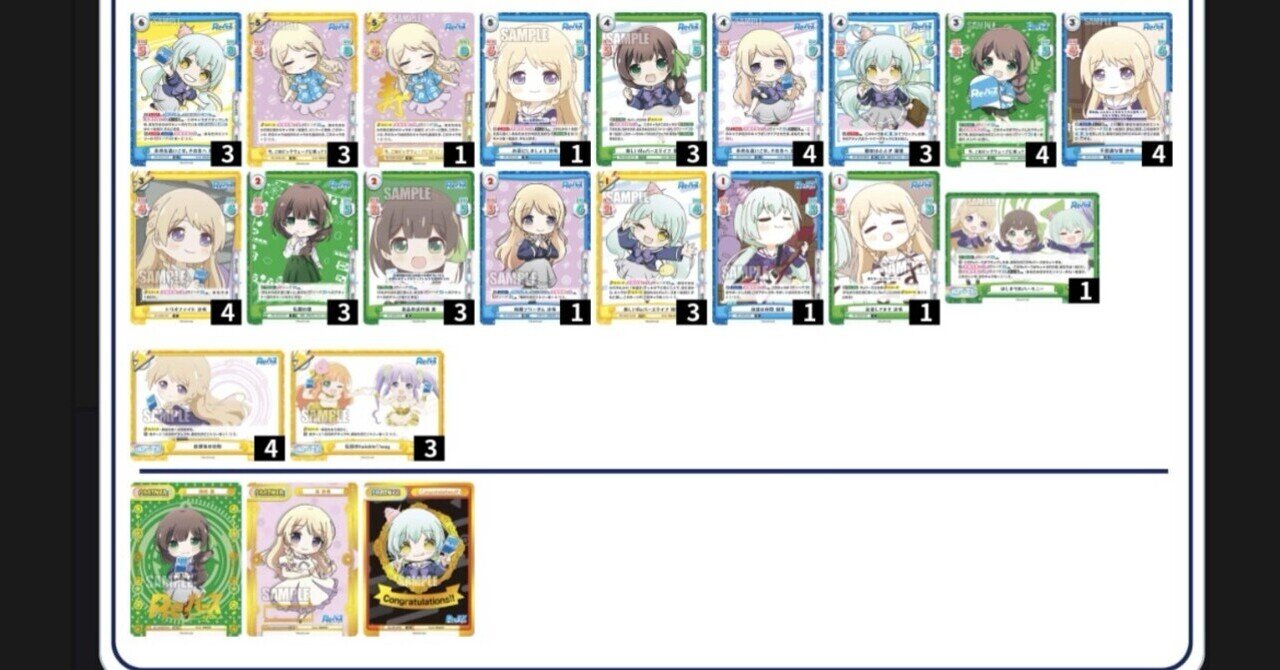 Reバース デッキ紹介 ブルーアーカイブ｜るすたのあ