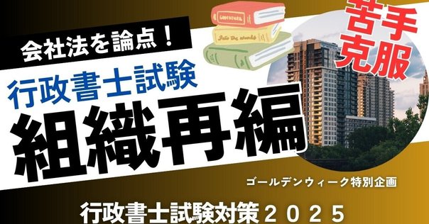ポイント解説・金商法 #9：2023年金融商品取引法等の改正案