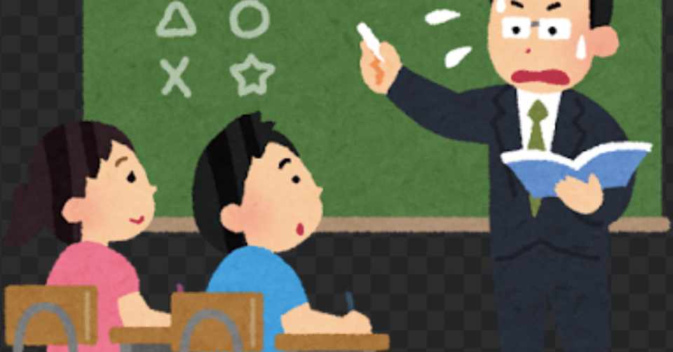 算数のできない文系講師と文章の読めない理系講師 ナキ Note