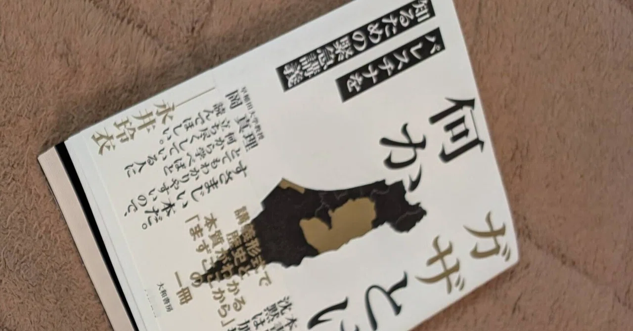 見出し画像