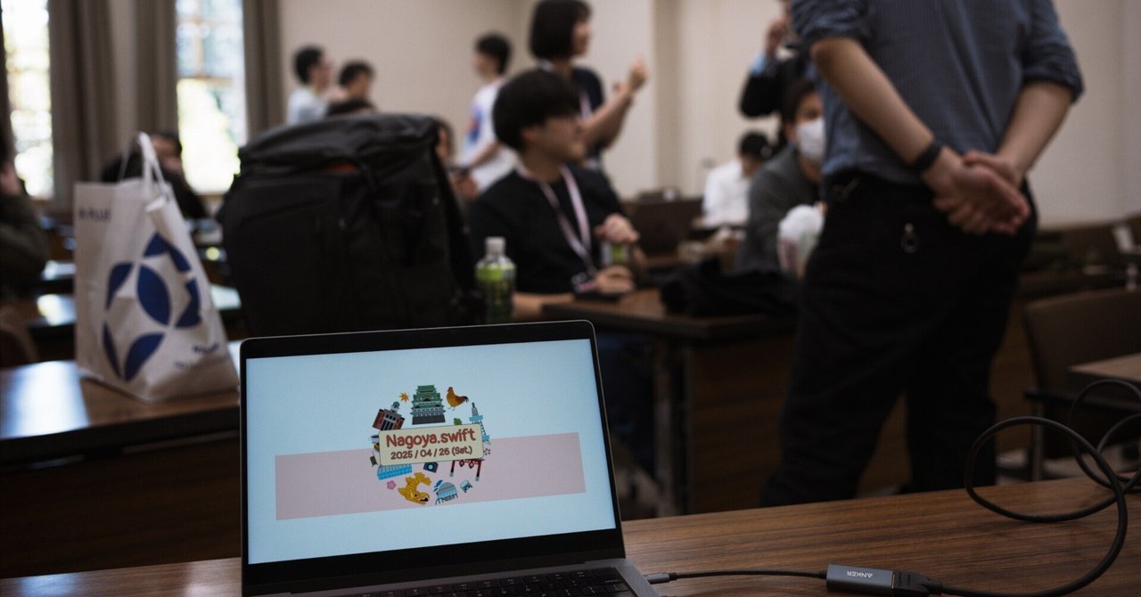 おぱーい隊長　ホスト Nagoya.swift #1 にスタッフとして参加しました！ #nagoya_swift｜かっくん / iOS Developer