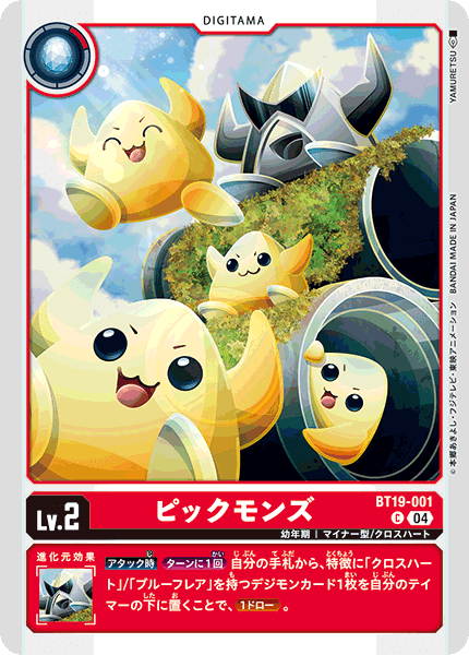 BT21クロスハート｜まさと