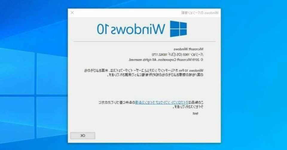 Win10アップデート1903適用後無線lanがつながらなくなった場合の復旧