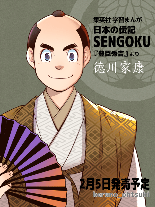 SENGOKU秀吉 - 歴史漫画|おおつきべるの|note SENGOKU秀吉 - 歴史漫画|おおつきべるの|note