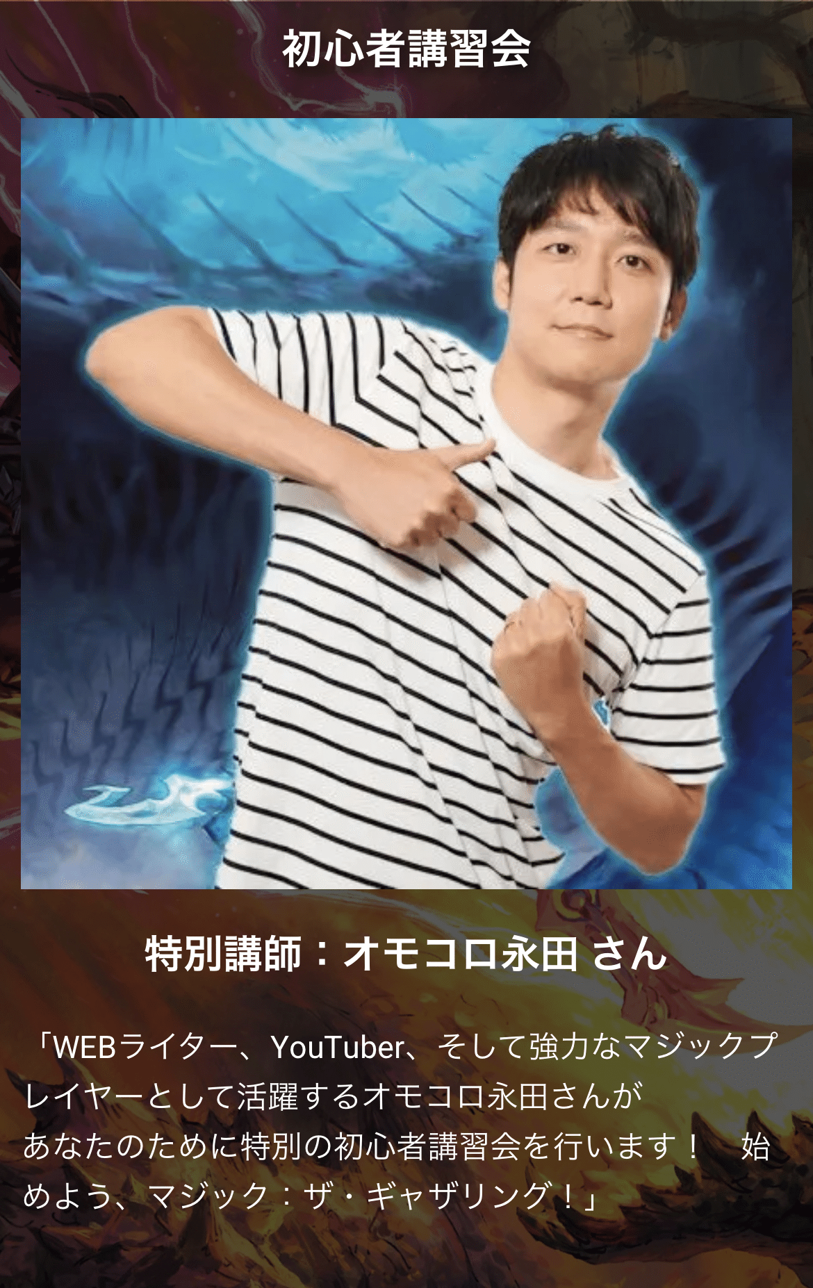 マジック大戦祭　サプライセット マジック大戦祭 2025 YOKOHAMA 【参加パッケージ】 - カードボックス