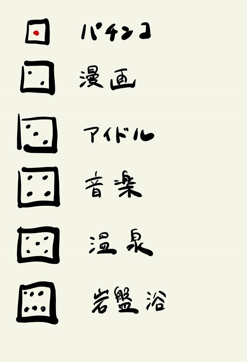 1日だけ1流になってみる クリアソンの中村くん Note 1日だけ1流になってみる クリアソンの中村くん Note