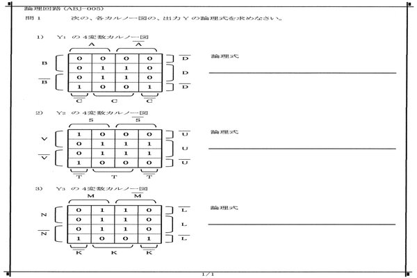 4変数カルノー図 の新着タグ記事一覧 Note つくる つながる とどける