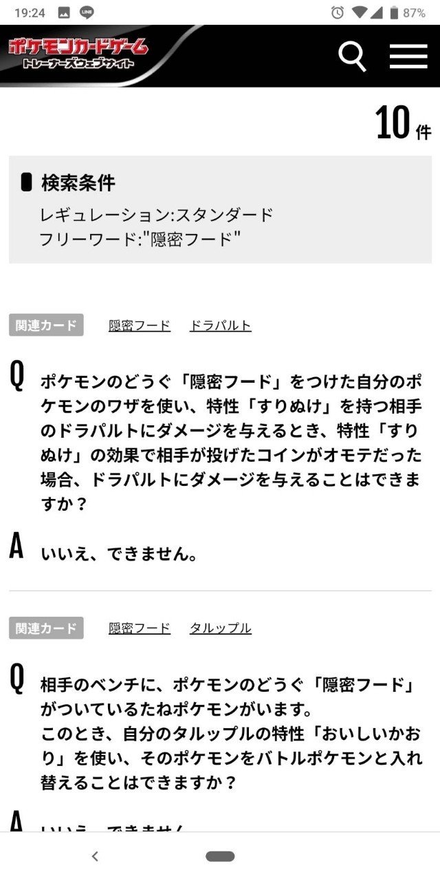 ポケカ 絶対強い 害悪登場について Vmaxライジング Kaniza Note ポケカ 絶対強い 害悪登場について Vmaxライジング Kaniza Note