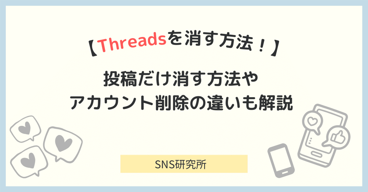 消去できない投稿のため、別投稿の方をご購入ください。 商品は変わりません。 2025年最新】X (Twitter) | 予約投稿の使い方、活用するメリットや注意