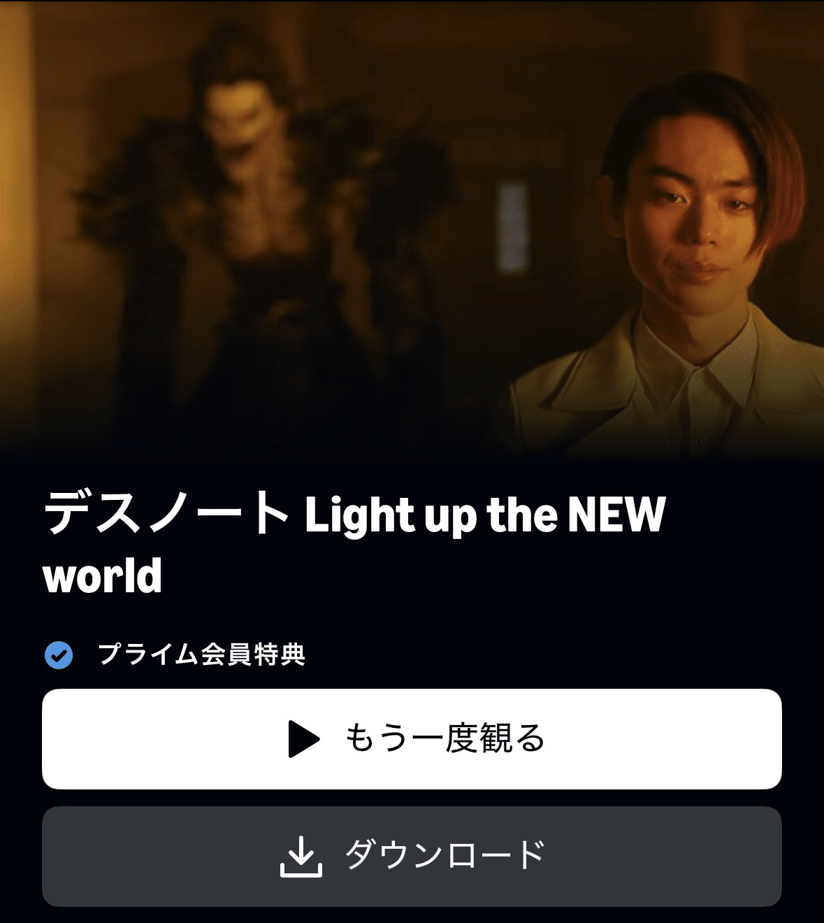 アマプラで見れる『デスノート』全部見た｜うえのした