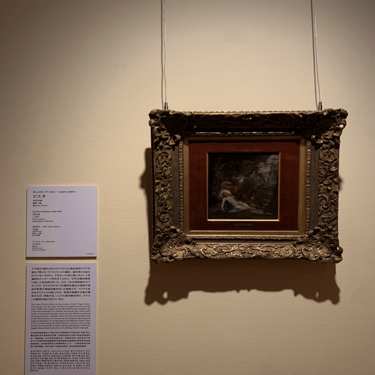 シャヴァンヌ《貧しい漁夫》漁師と女性、どう考えても悲しい【勝手