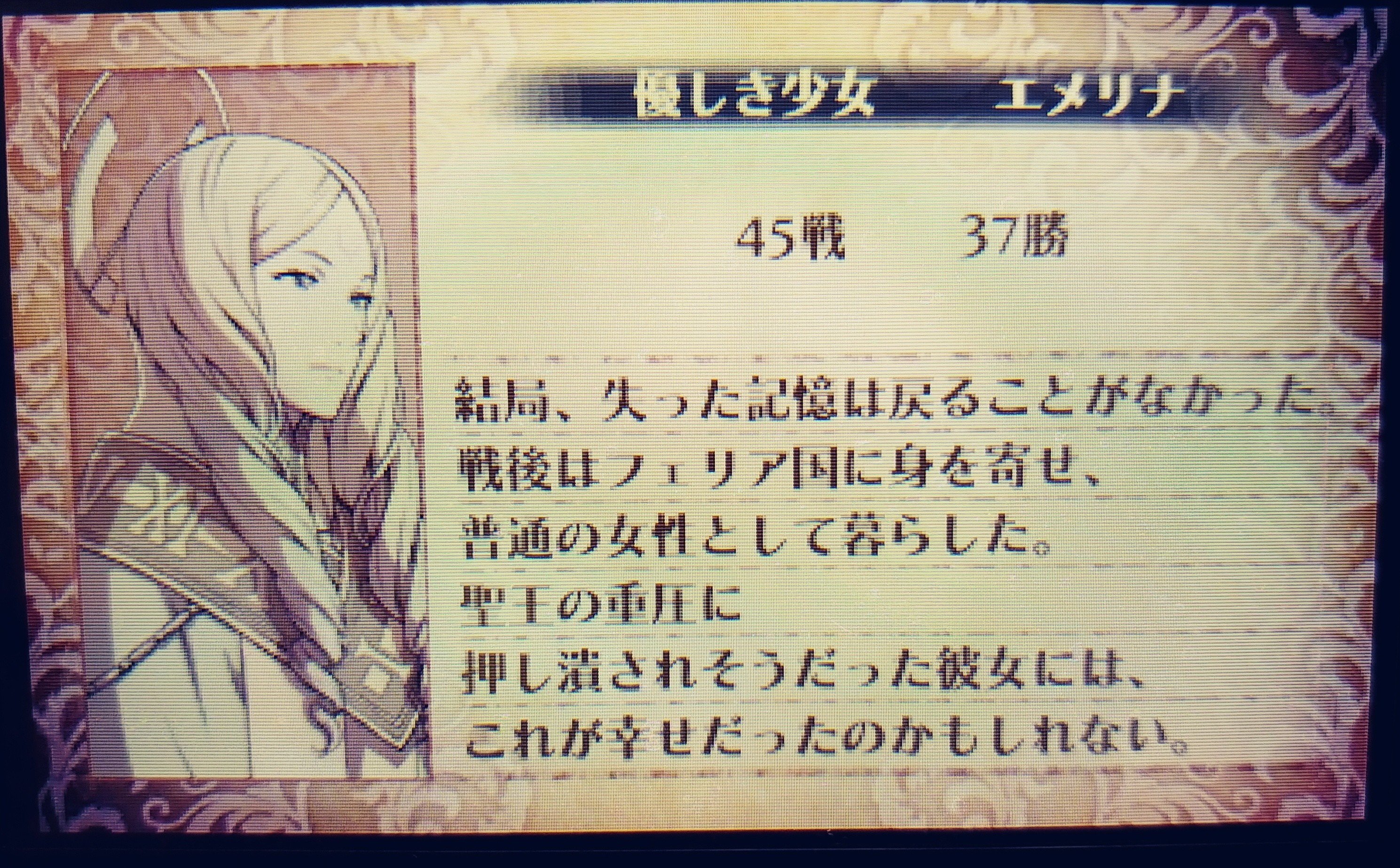 エメリナという 少女 について 1657 Note エメリナという 少女 について 1657 Note