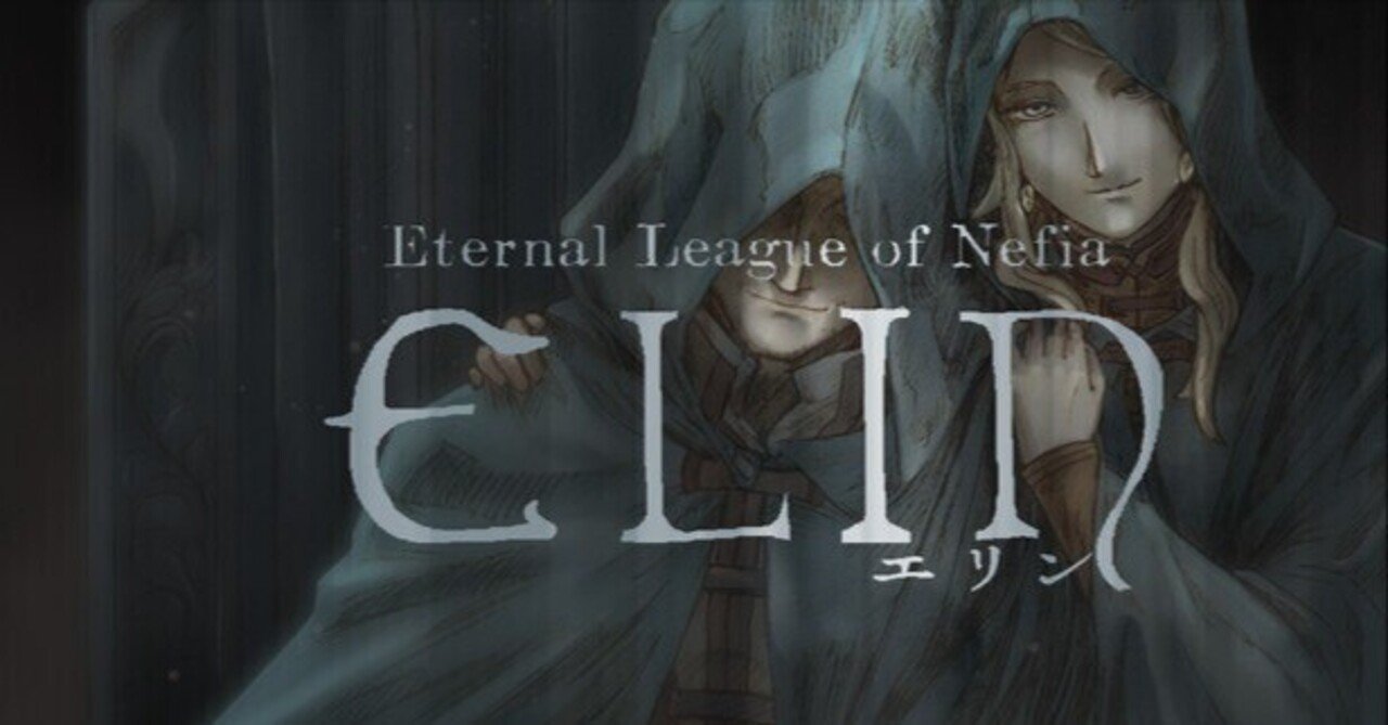 Elinで金策についてのあれこれ。｜暇をもてあそぶゲーマー