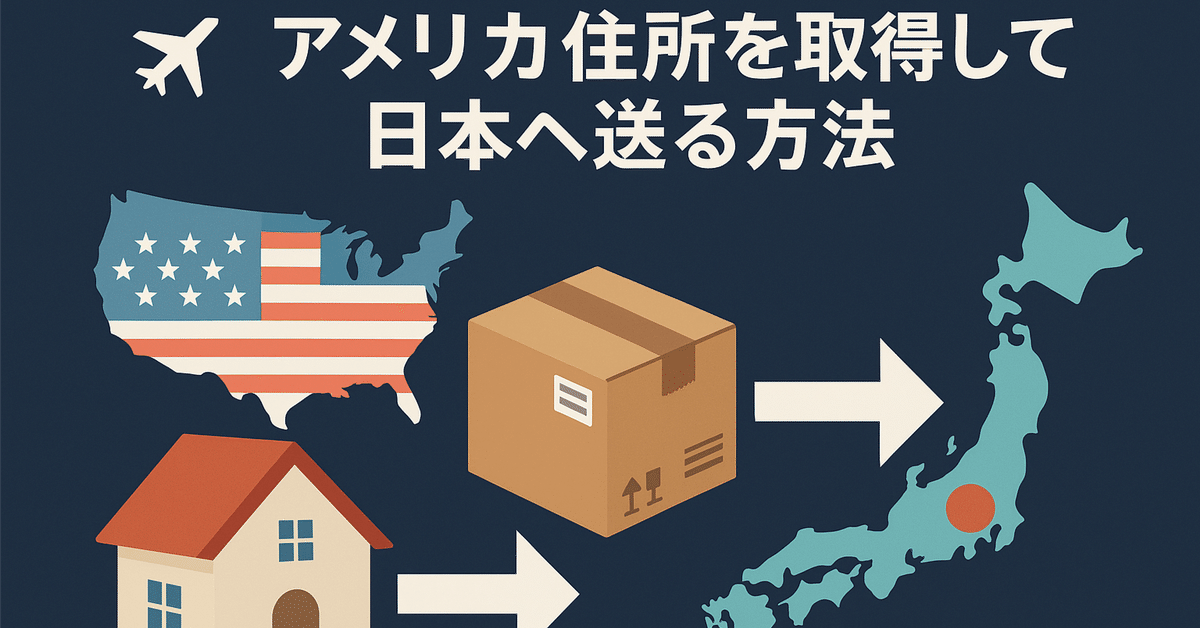 Sea NEW YORK デリラドレス 関税送料込み ✈️ アメリカ住所を取得して日本へ送る方法｜nobita89siyoze