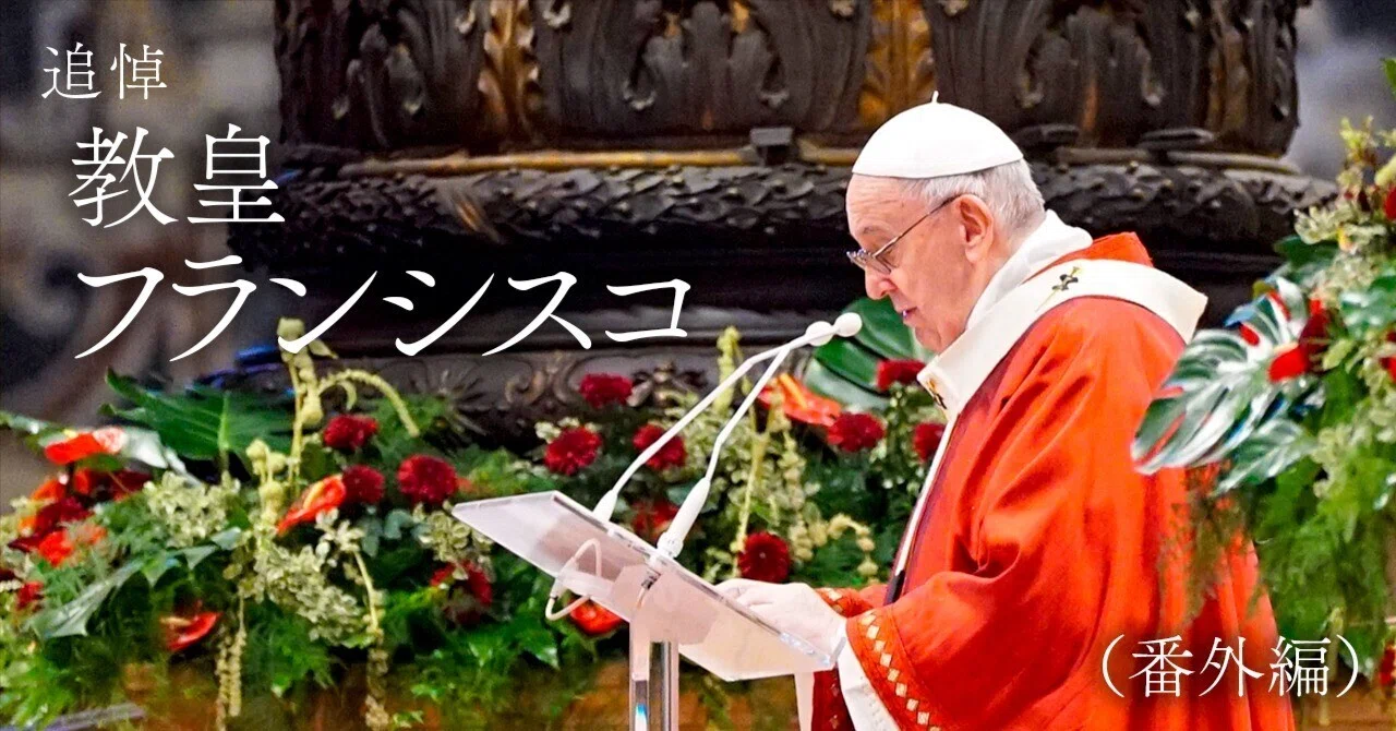 その日のローマ！｜J plus S