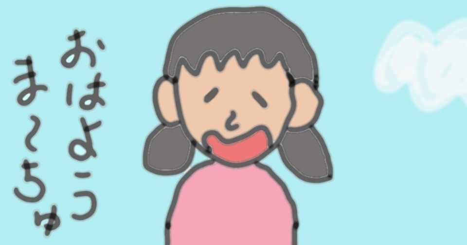 挨拶ができる子の育て方 はるかぜ Note