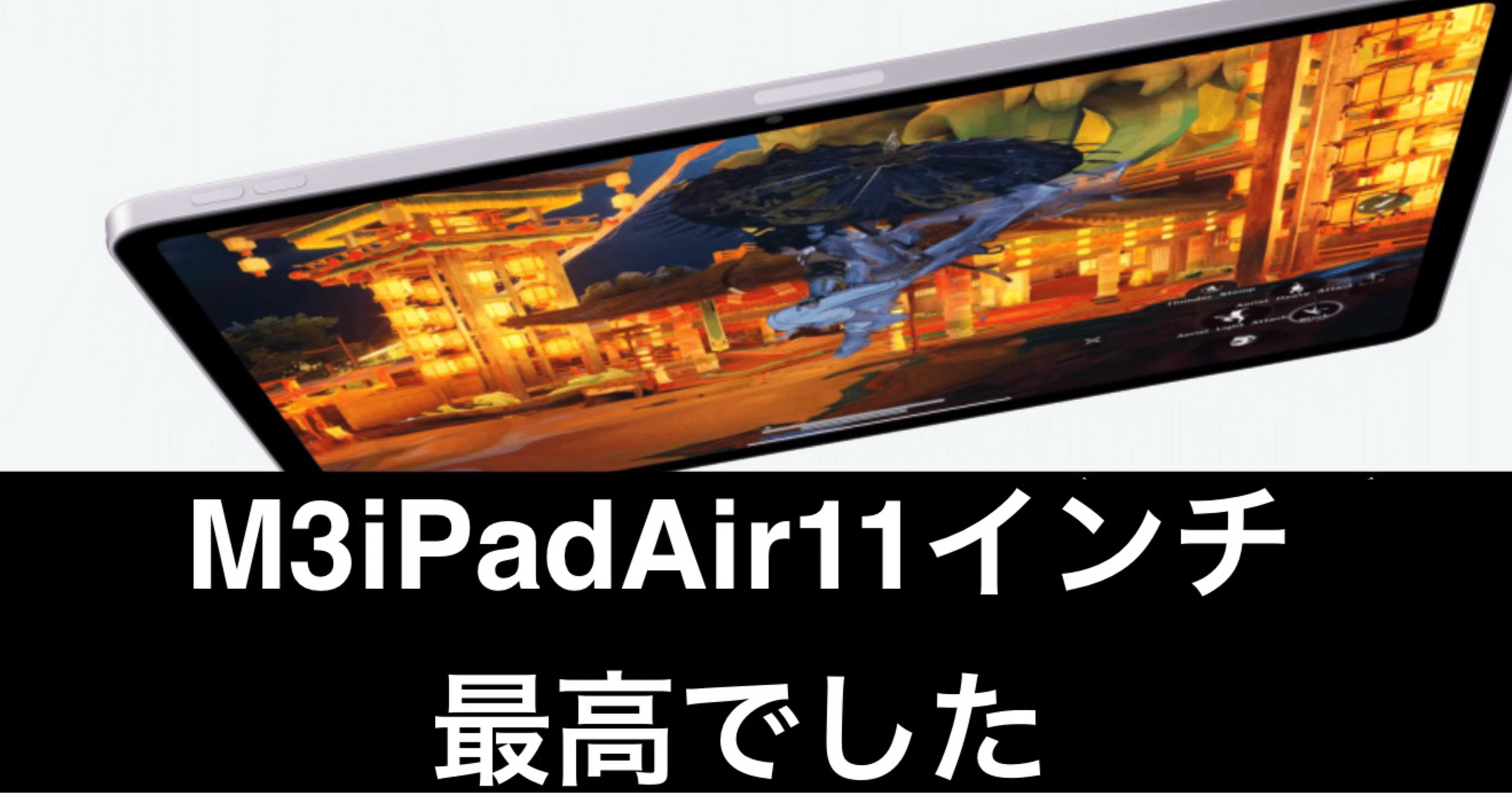 新品未使用 純正 11インチiPad Air (M3) Smart Folio 未使用 11インチ iPad