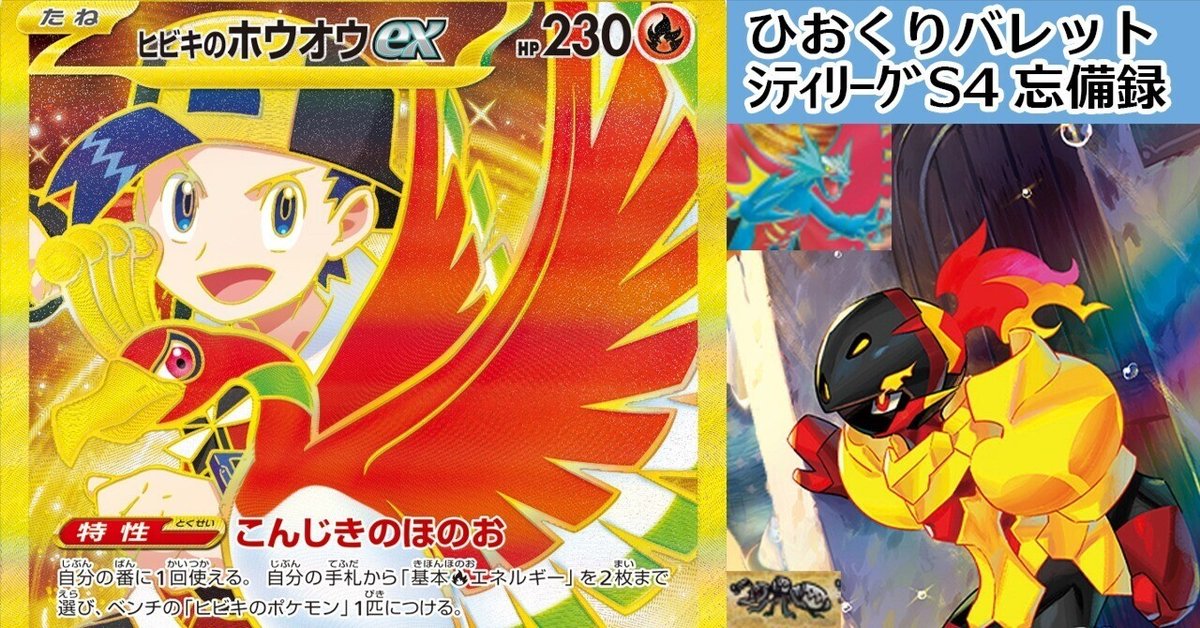 【BW優勝デッキ】ひおくりバレット デッキ販売】ひおくりバレット