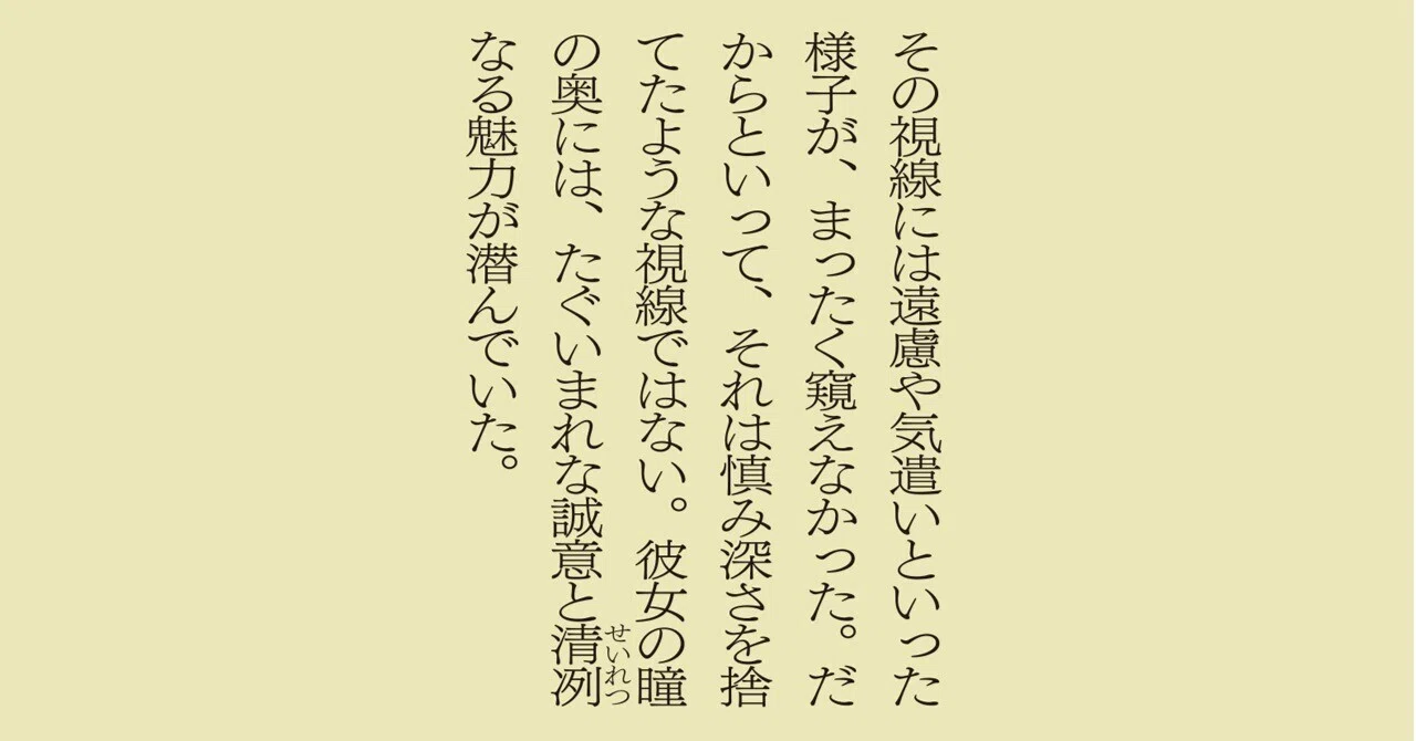 ヘンリー・ジェイムズ『デイジー・ミラー／ほんもの』訳者解題（text 