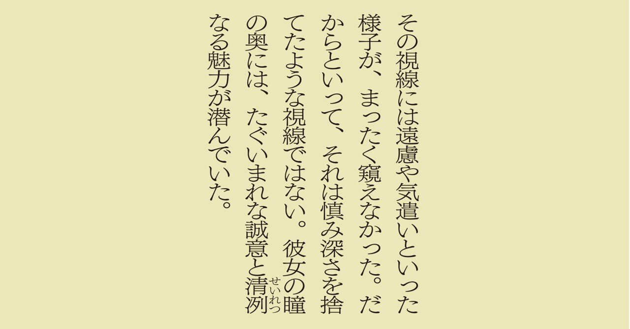 ヘンリー・ジェイムズ『デイジー・ミラー／ほんもの』訳者解題